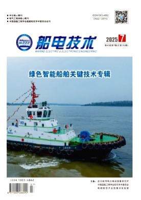船电技术杂志